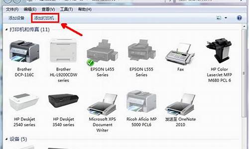 如何安装网络打印机_如何安装网络打印机步骤