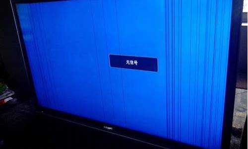 液晶电视机黑屏幕如何修理_液晶电视机黑屏幕如何修理多少钱