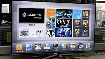 国产智能电视机哪个牌子质量好_国产智能电视机排名